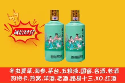 汕头市南澳回收24节气茅台酒